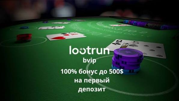 Loot RUn Casino — Официальный сайт Loot RUn Casino — Официальный сайт