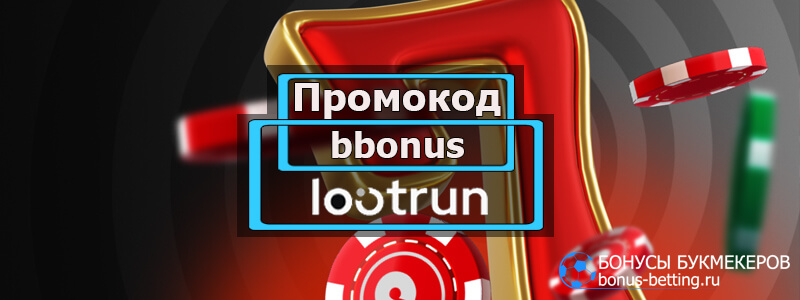 LootRUn Bet — Официальный Сайт Обзор и Преимущества