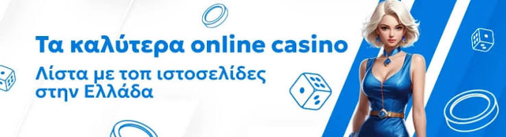 Online Καζίνο Αξιολογήσεις Οδηγός για Επιλογές και Στρατηγικές 387653803 Online Καζίνο Αξιολογήσεις Οδηγός για Επιλογές και Στρατηγικές 387653803