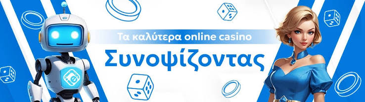 Online Καζίνο Χωρίς Ταυτοποίηση Η Νέα Τάση στον Κόσμο των Τυχερών Παιχνιδιών Online Καζίνο Χωρίς Ταυτοποίηση Η Νέα Τάση στον Κόσμο των Τυχερών Παιχνιδιών